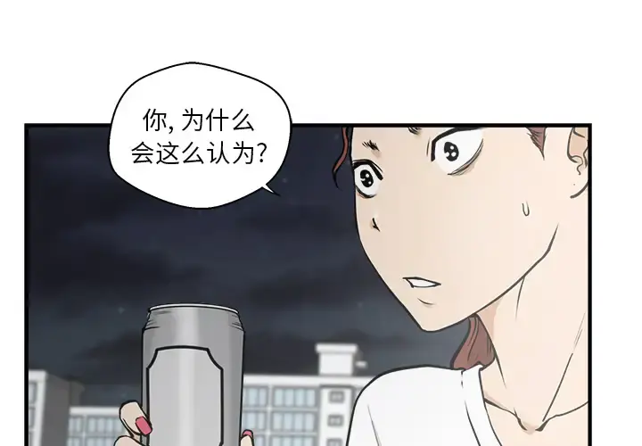 35岁姜武烈 - 第17话 - page 3