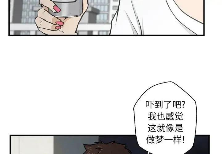 35岁姜武烈 - 第17话 - page 4