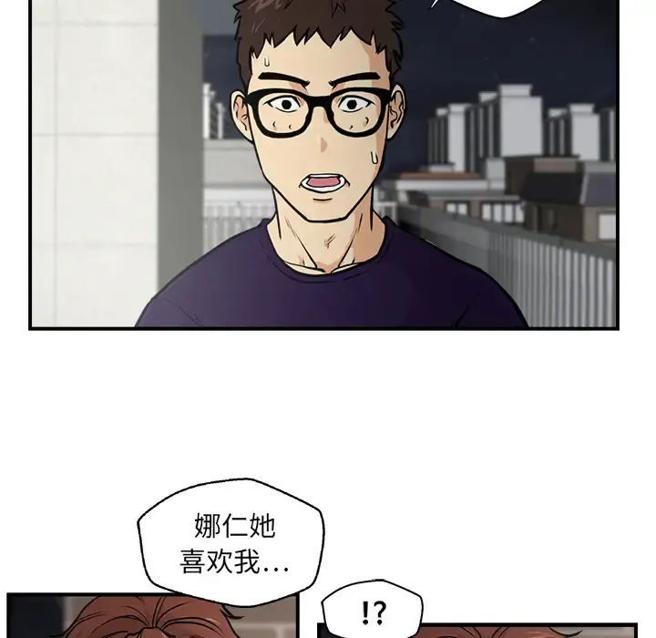 35岁姜武烈 - 第17话 - page 5