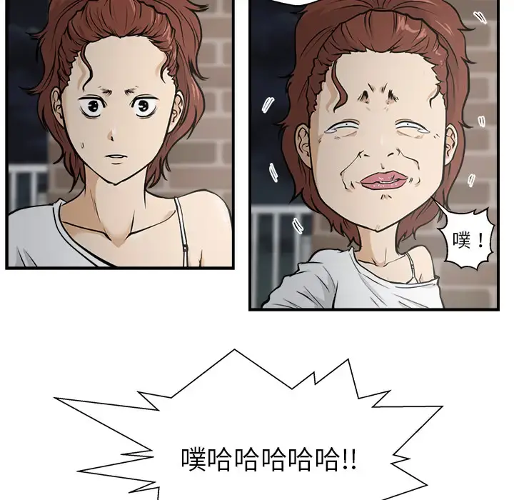 35岁姜武烈 - 第17话 - page 6
