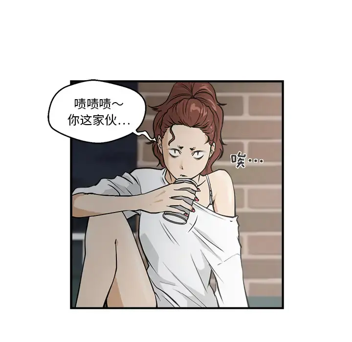 35岁姜武烈 - 第17话 - page 10