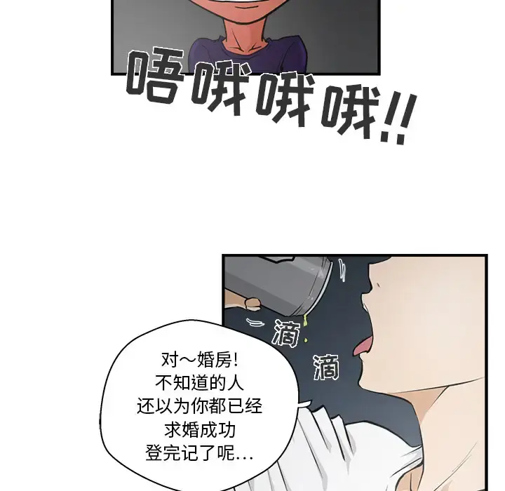 35岁姜武烈 - 第17话 - page 14