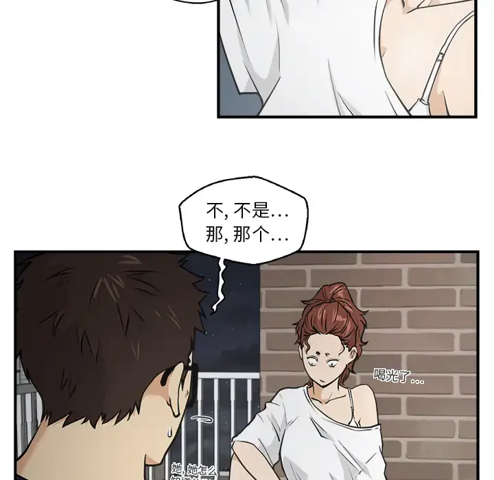 35岁姜武烈 - 第17话 - page 15