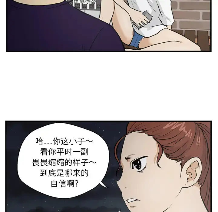 35岁姜武烈 - 第17话 - page 16
