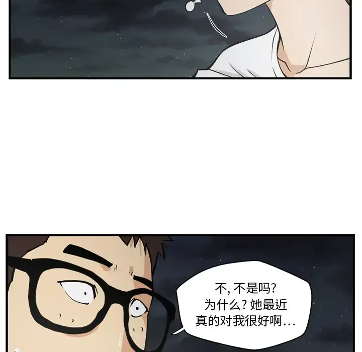 35岁姜武烈 - 第17话 - page 17