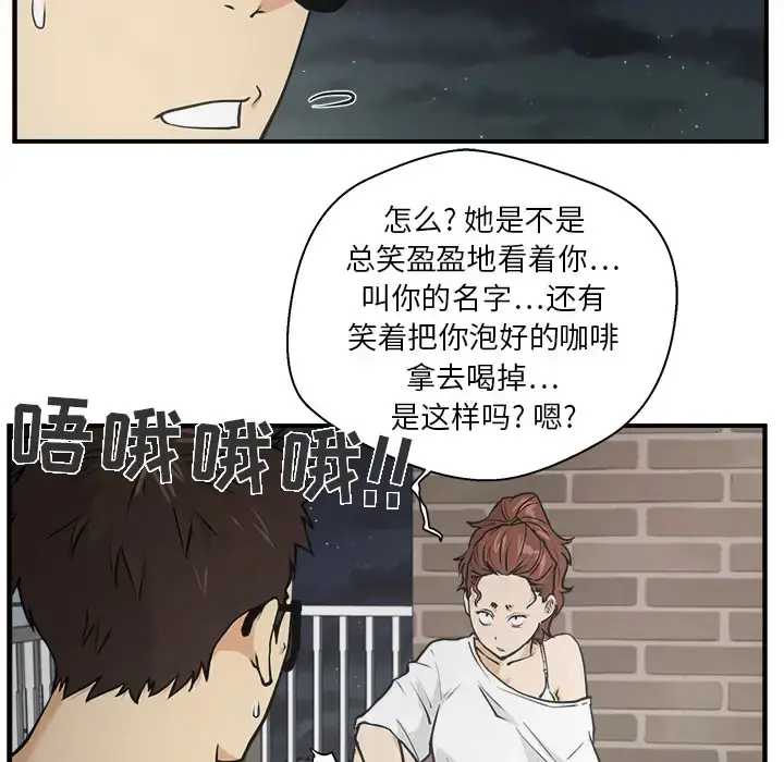 35岁姜武烈 - 第17话 - page 18