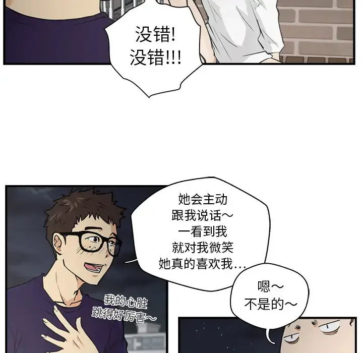 35岁姜武烈 - 第17话 - page 19