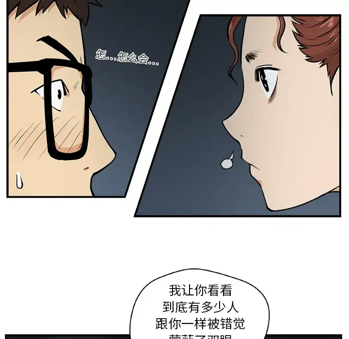 35岁姜武烈 - 第17话 - page 21