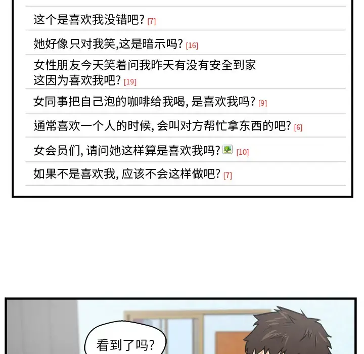 35岁姜武烈 - 第17话 - page 24