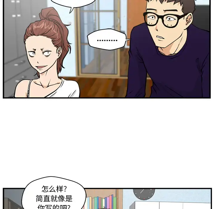 35岁姜武烈 - 第17话 - page 25