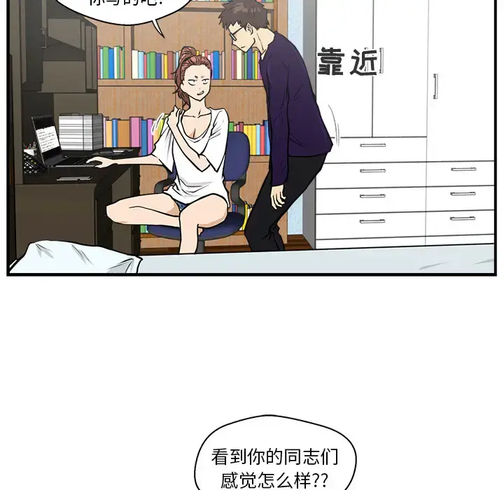 35岁姜武烈 - 第17话 - page 26