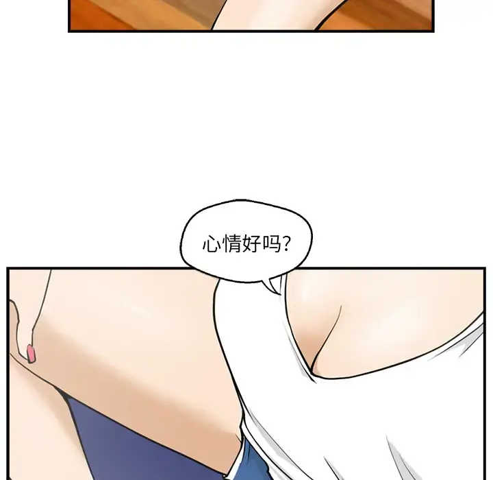 35岁姜武烈 - 第17话 - page 28