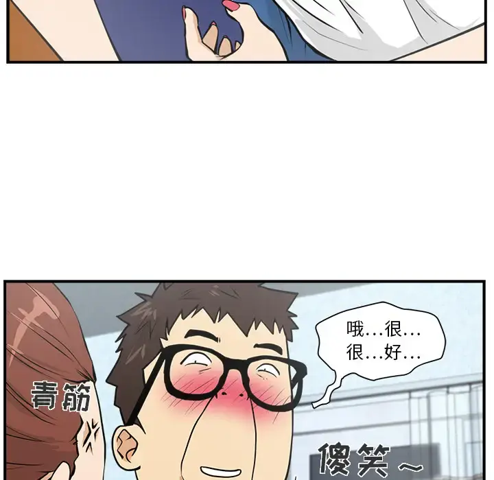 35岁姜武烈 - 第17话 - page 29