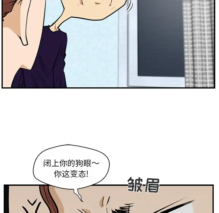 35岁姜武烈 - 第17话 - page 30