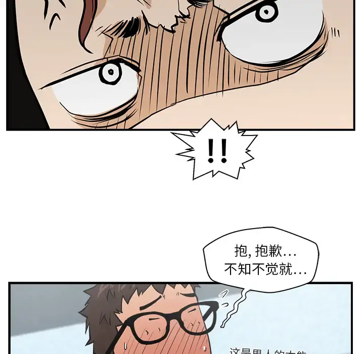 35岁姜武烈 - 第17话 - page 31