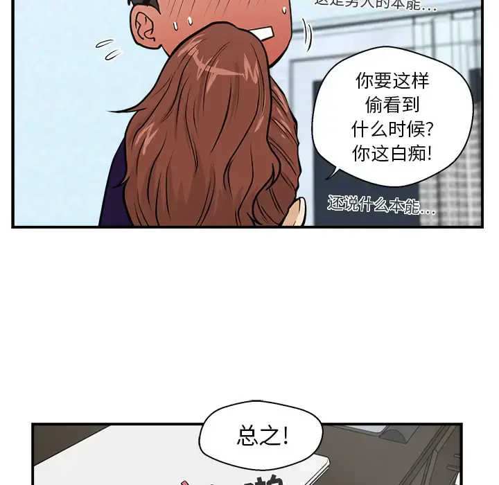 35岁姜武烈 - 第17话 - page 32