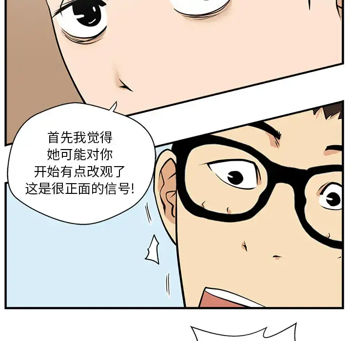 35岁姜武烈 - 第17话 - page 34