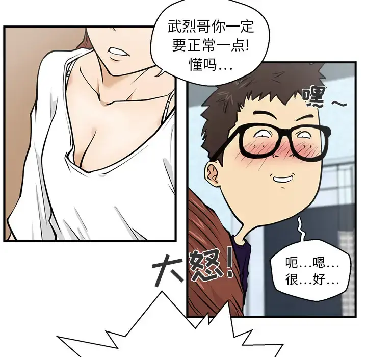 35岁姜武烈 - 第17话 - page 36