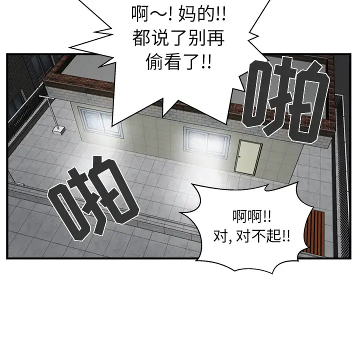 35岁姜武烈 - 第17话 - page 37