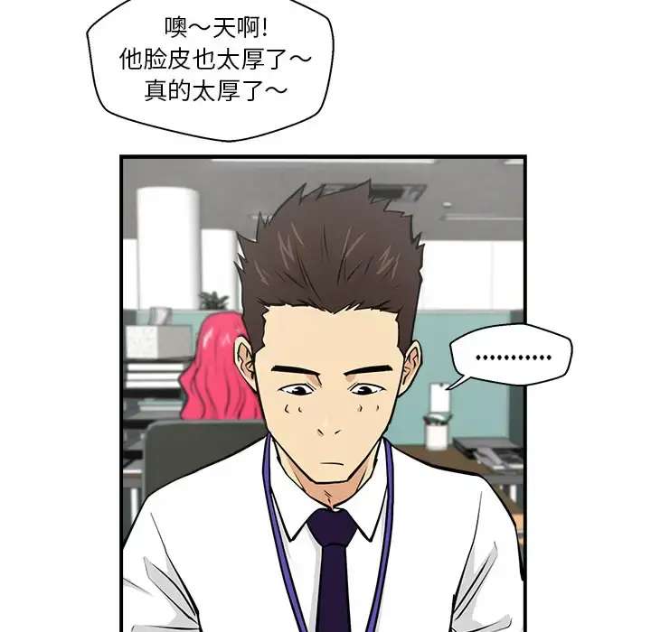 35岁姜武烈 - 第17话 - page 40