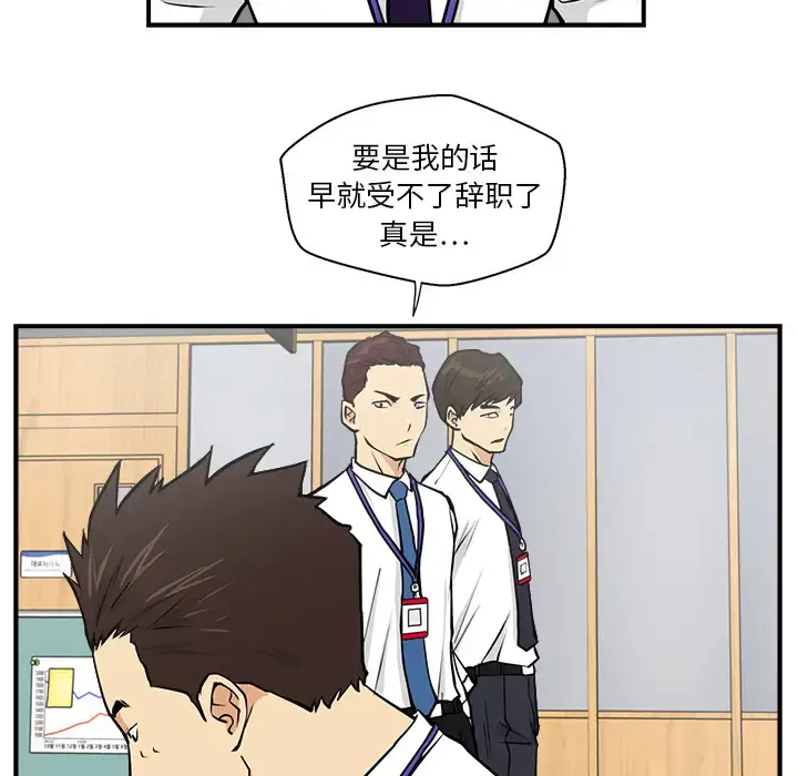 35岁姜武烈 - 第17话 - page 41