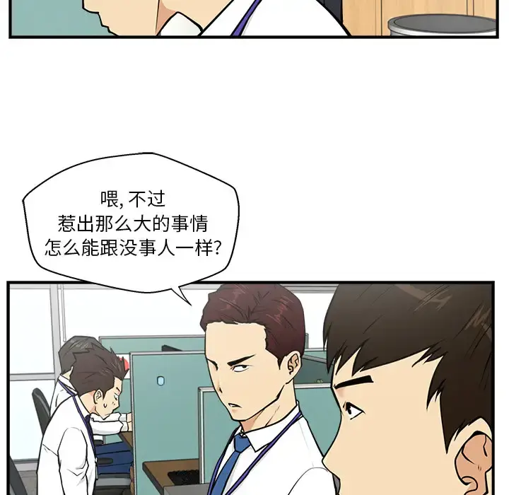 35岁姜武烈 - 第17话 - page 42