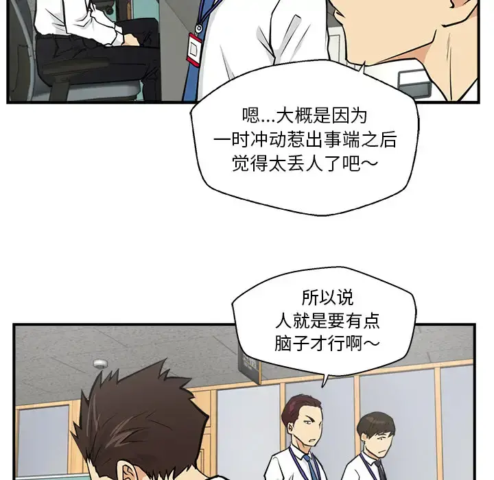35岁姜武烈 - 第17话 - page 43