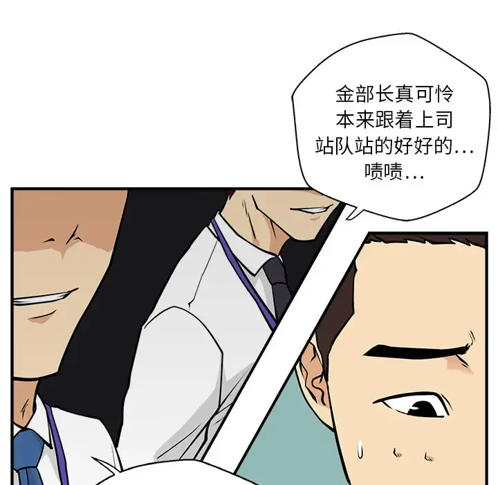 35岁姜武烈 - 第17话 - page 45