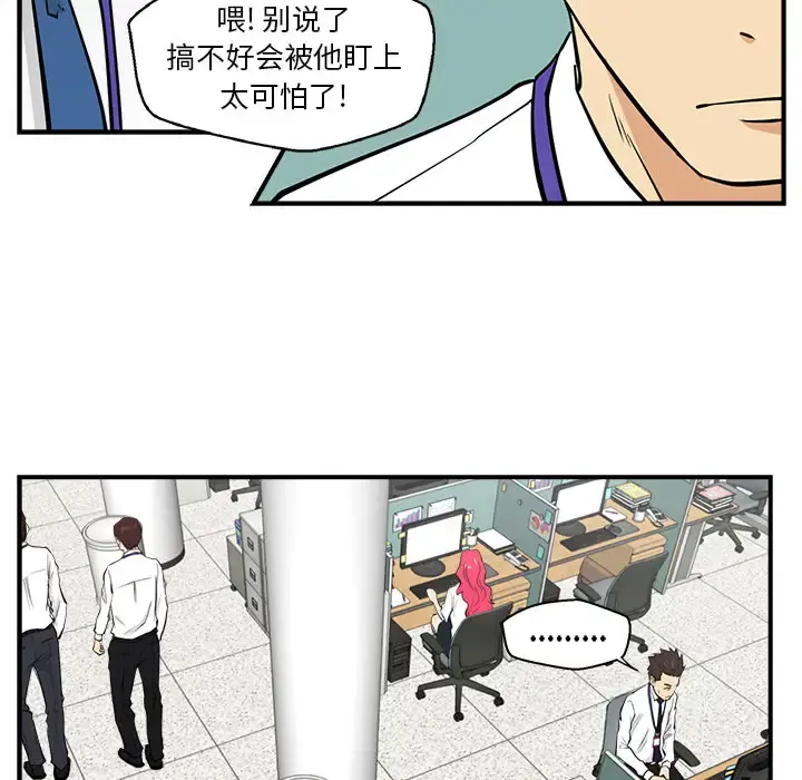 35岁姜武烈 - 第17话 - page 46