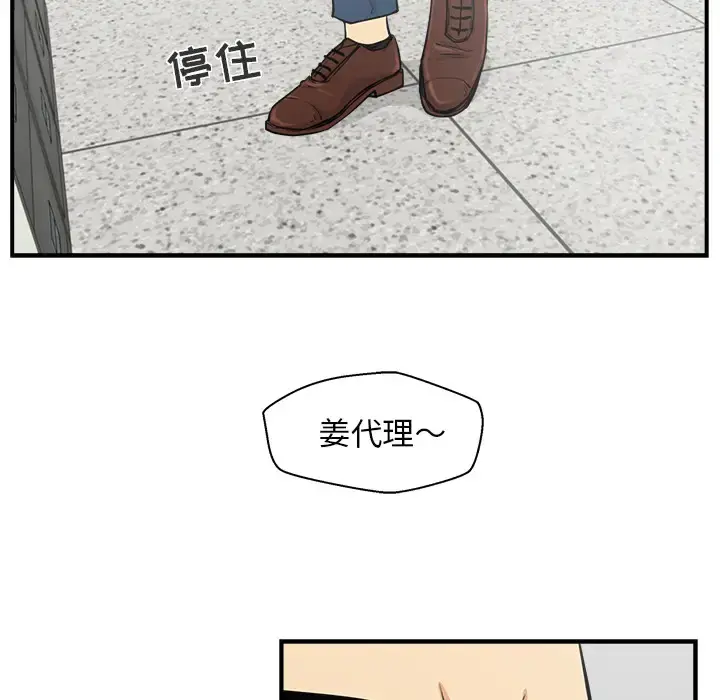 35岁姜武烈 - 第17话 - page 48