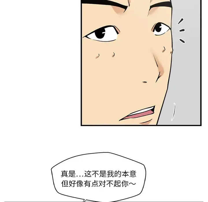 35岁姜武烈 - 第17话 - page 49