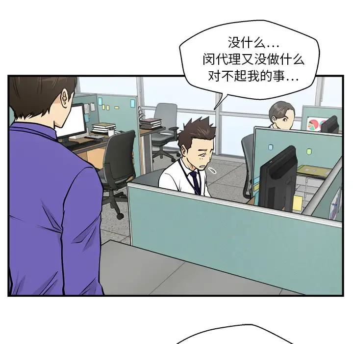 35岁姜武烈 - 第17话 - page 51