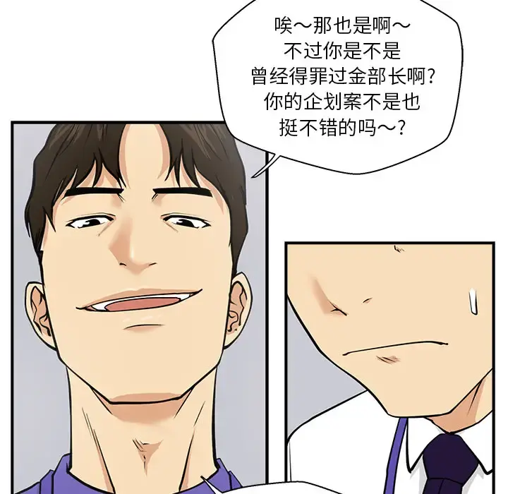 35岁姜武烈 - 第17话 - page 52