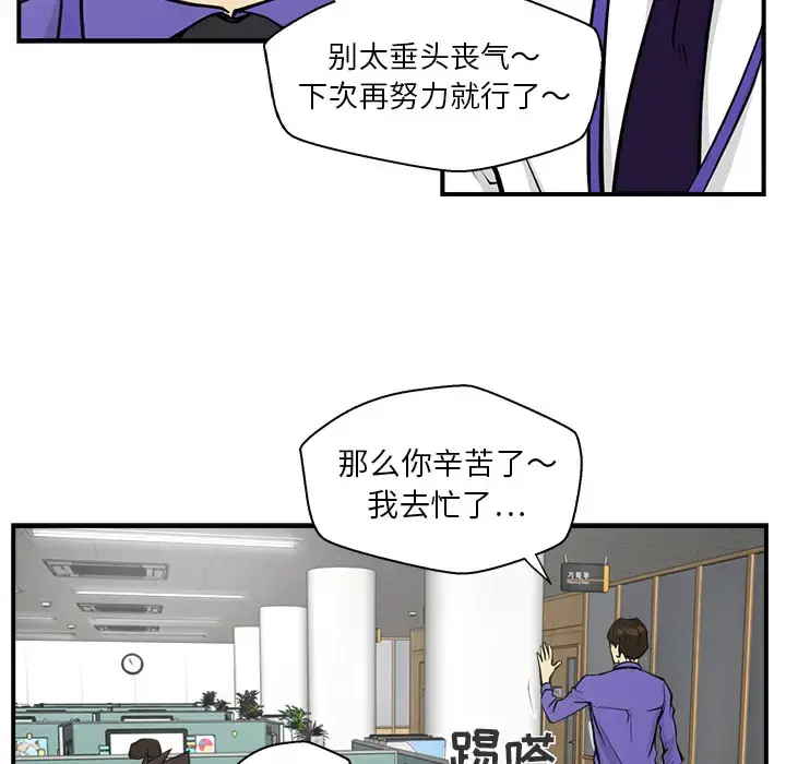 35岁姜武烈 - 第17话 - page 53