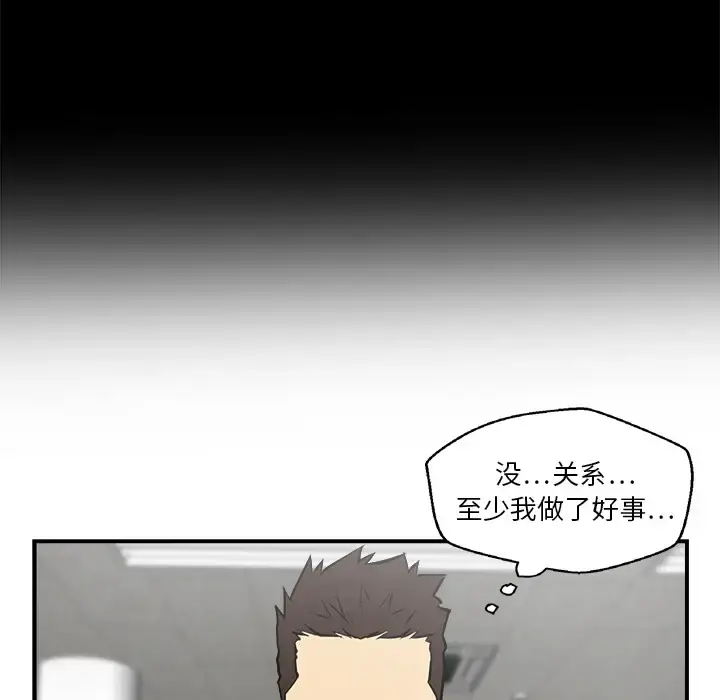 35岁姜武烈 - 第17话 - page 57