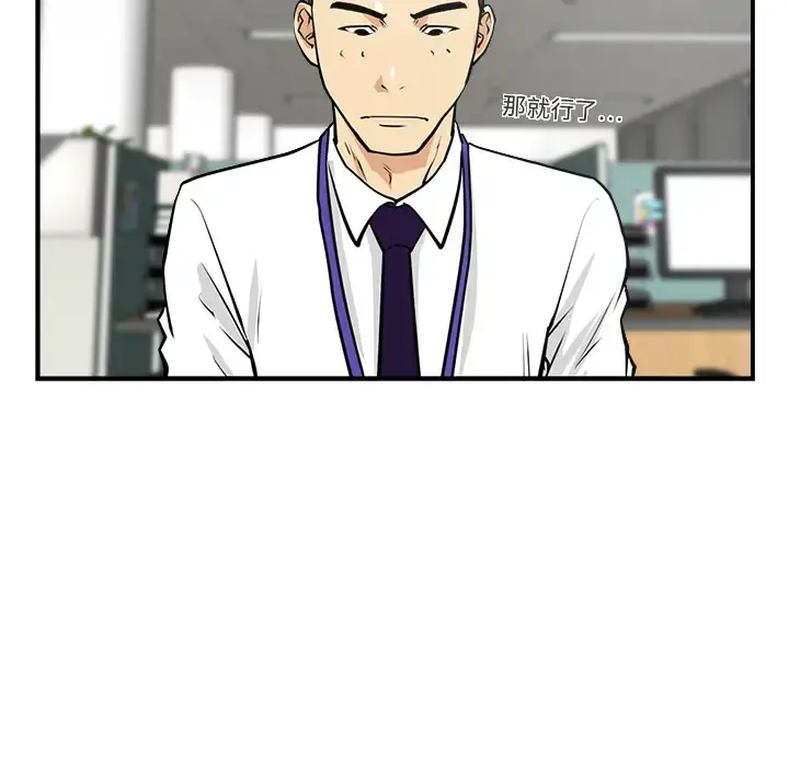 35岁姜武烈 - 第17话 - page 58