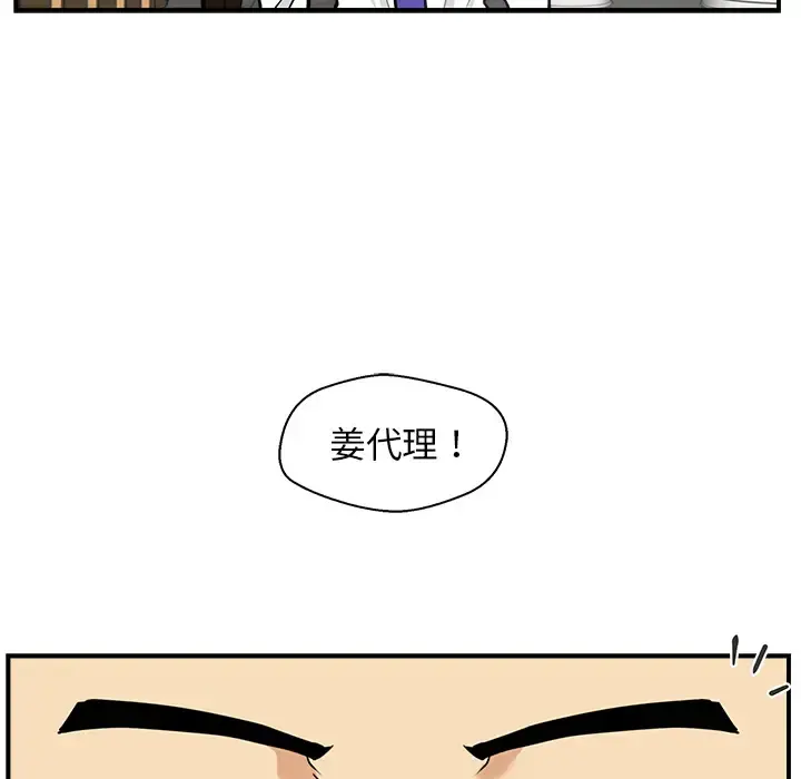 35岁姜武烈 - 第17话 - page 63