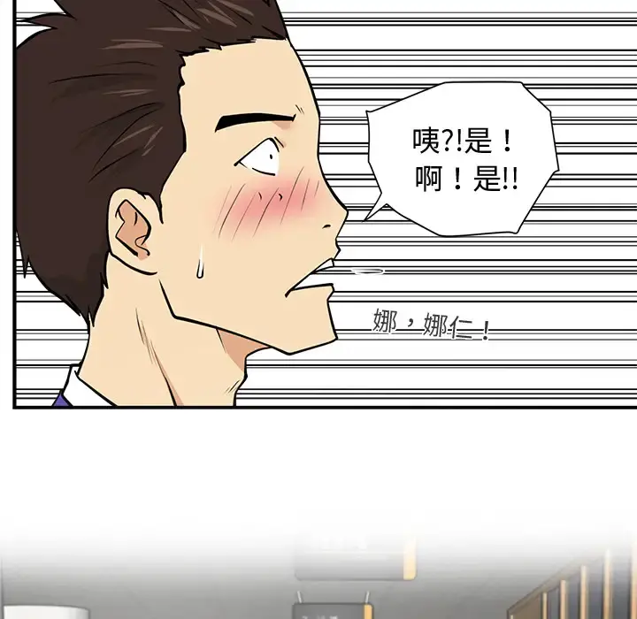 35岁姜武烈 - 第17话 - page 66