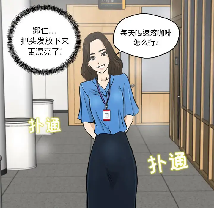 35岁姜武烈 - 第17话 - page 67