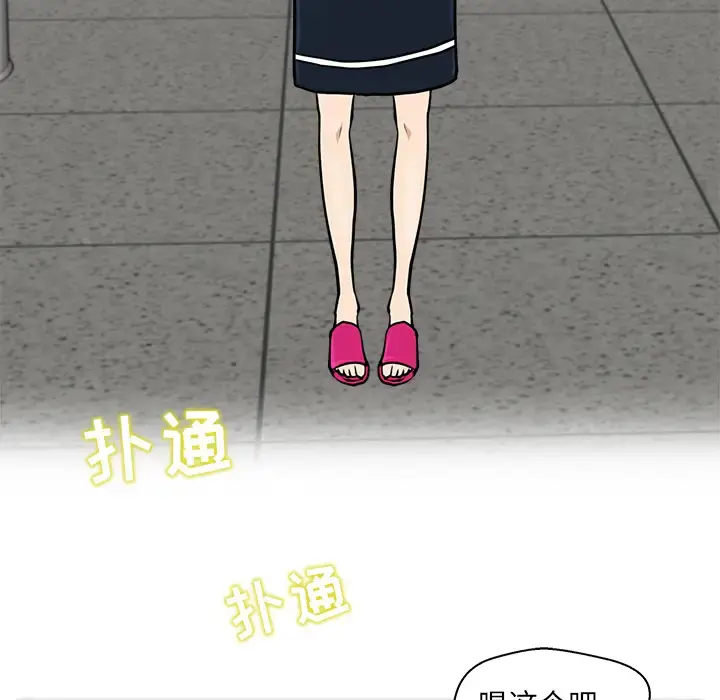 35岁姜武烈 - 第17话 - page 68