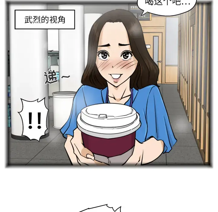 35岁姜武烈 - 第17话 - page 69