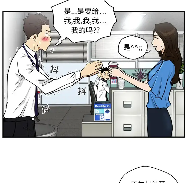 35岁姜武烈 - 第17话 - page 70