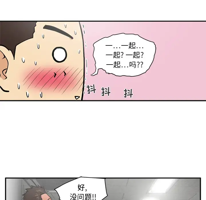 35岁姜武烈 - 第17话 - page 72
