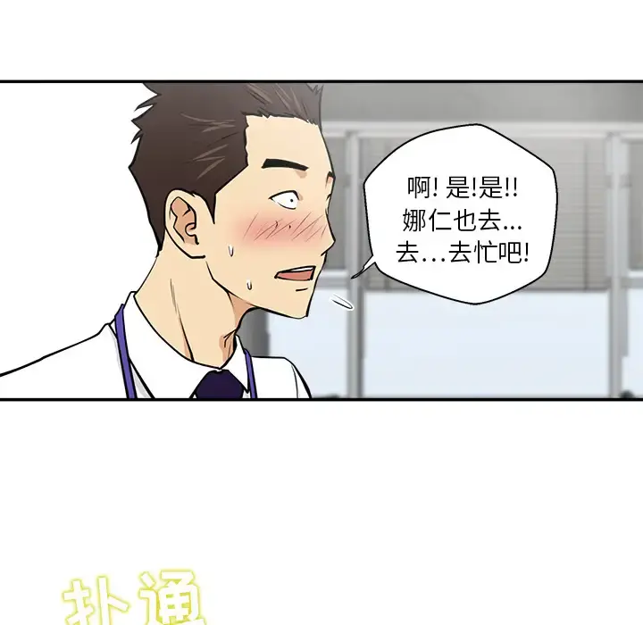 35岁姜武烈 - 第17话 - page 75