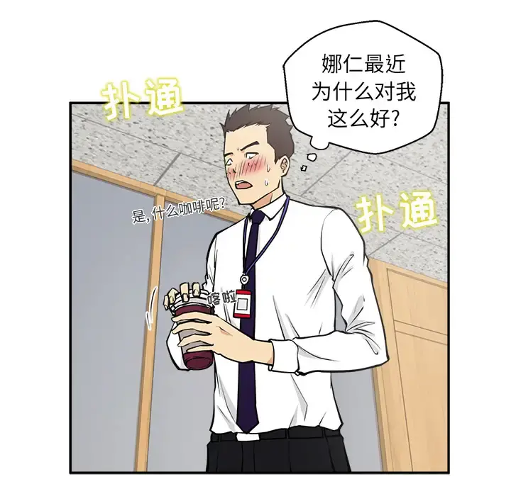 35岁姜武烈 - 第17话 - page 77