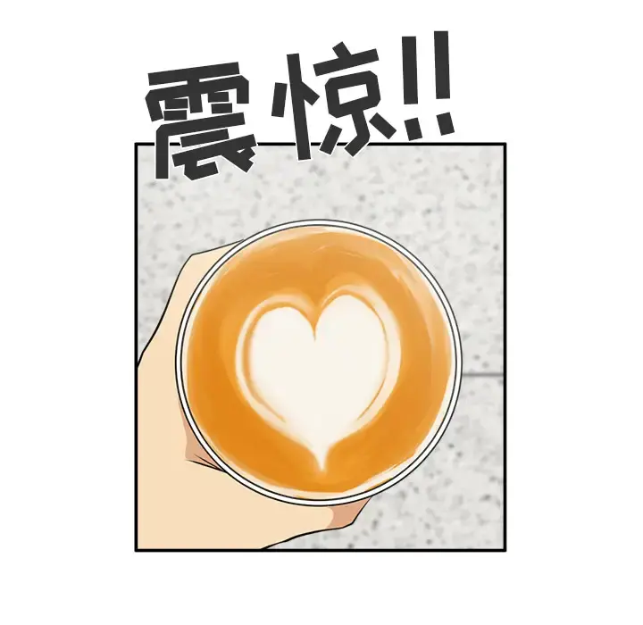 35岁姜武烈 - 第17话 - page 79