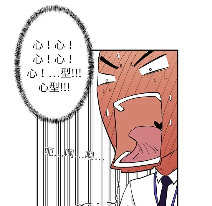35岁姜武烈 - 第17话 - page 80