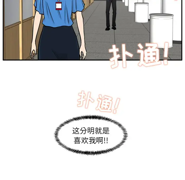 35岁姜武烈 - 第17话 - page 82