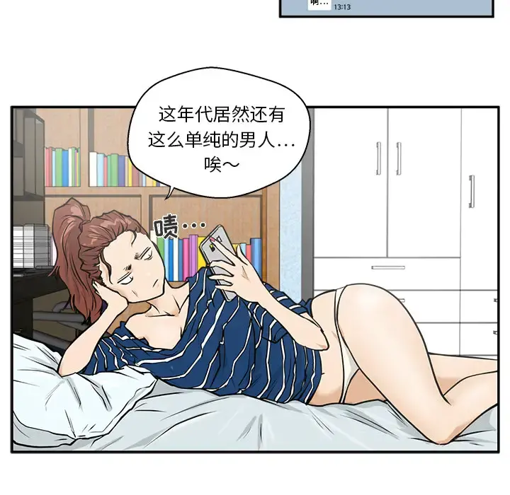 35岁姜武烈 - 第17话 - page 84