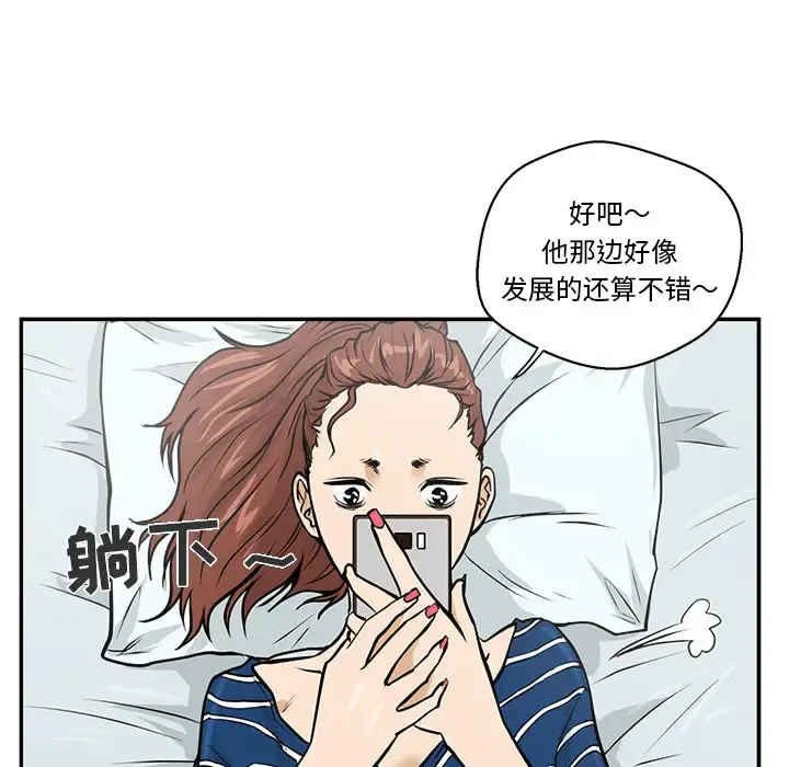 35岁姜武烈 - 第17话 - page 86